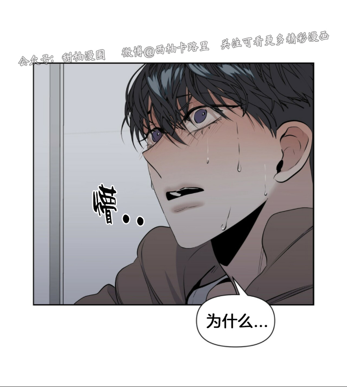 《症候群/综合症》漫画最新章节第11话免费下拉式在线观看章节第【44】张图片