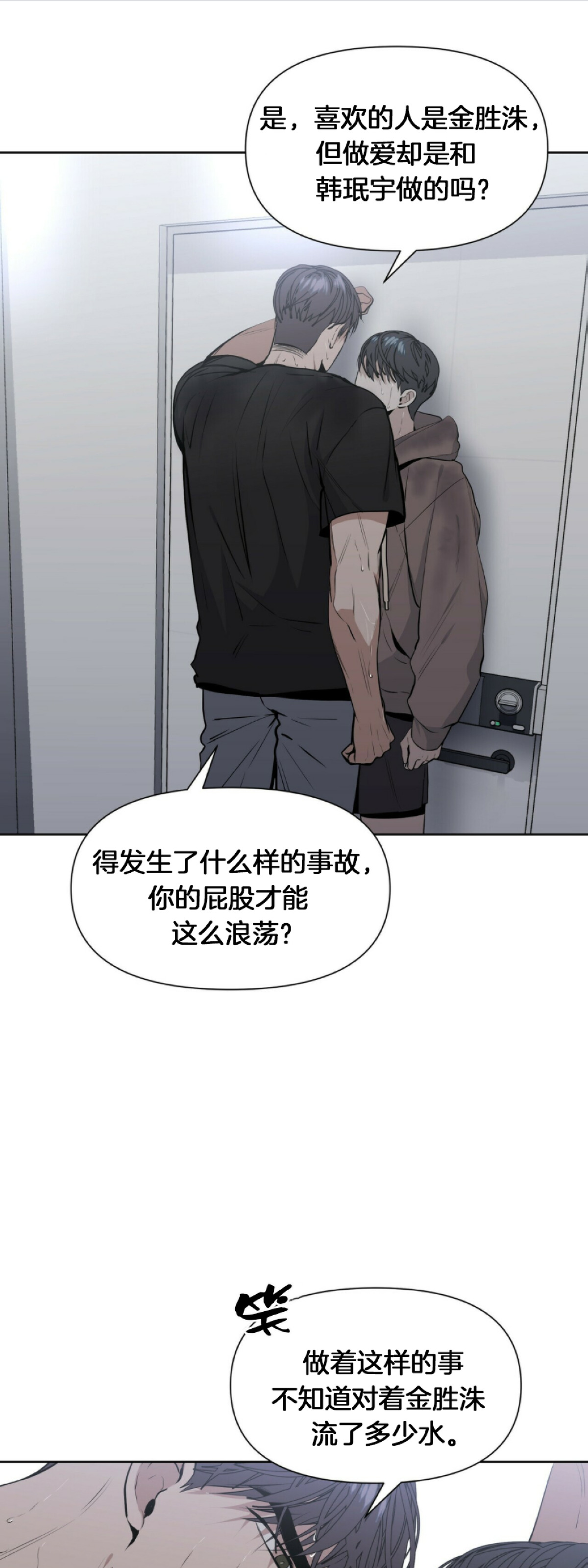 《症候群/综合症》漫画最新章节第11话免费下拉式在线观看章节第【1】张图片