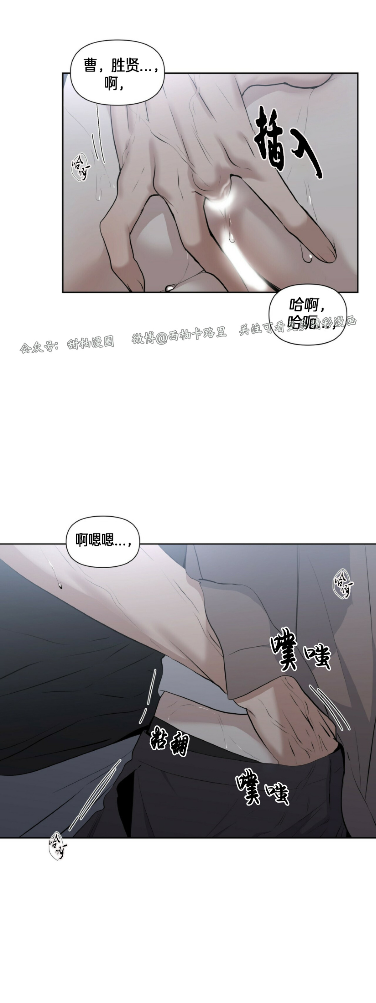 《症候群/综合症》漫画最新章节第11话免费下拉式在线观看章节第【31】张图片