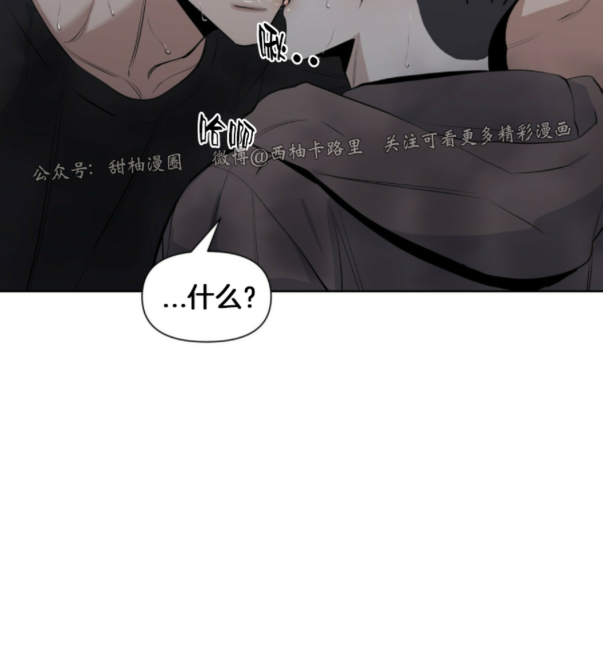 《症候群/综合症》漫画最新章节第11话免费下拉式在线观看章节第【18】张图片