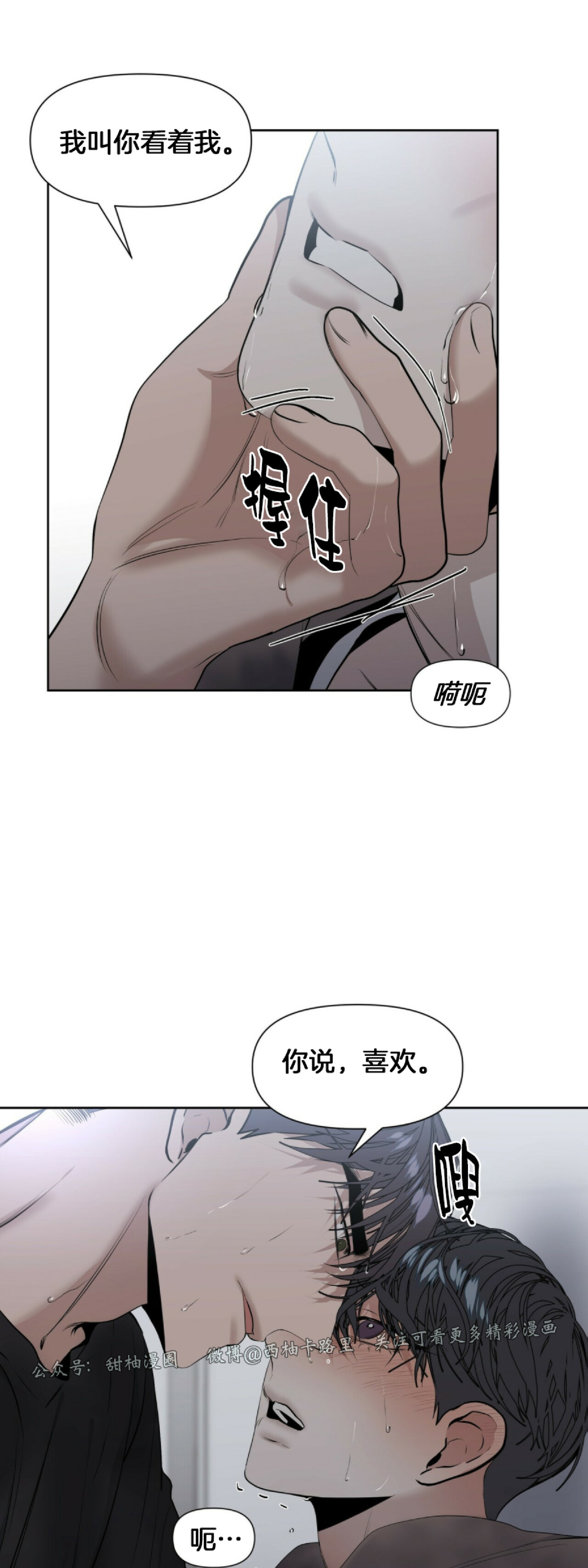 《症候群/综合症》漫画最新章节第11话免费下拉式在线观看章节第【39】张图片