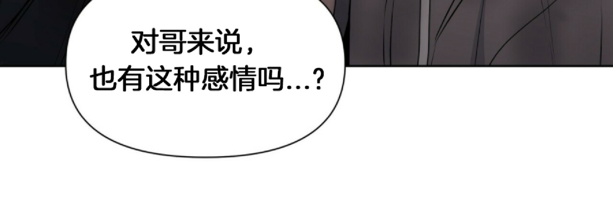 《症候群/综合症》漫画最新章节第11话免费下拉式在线观看章节第【14】张图片