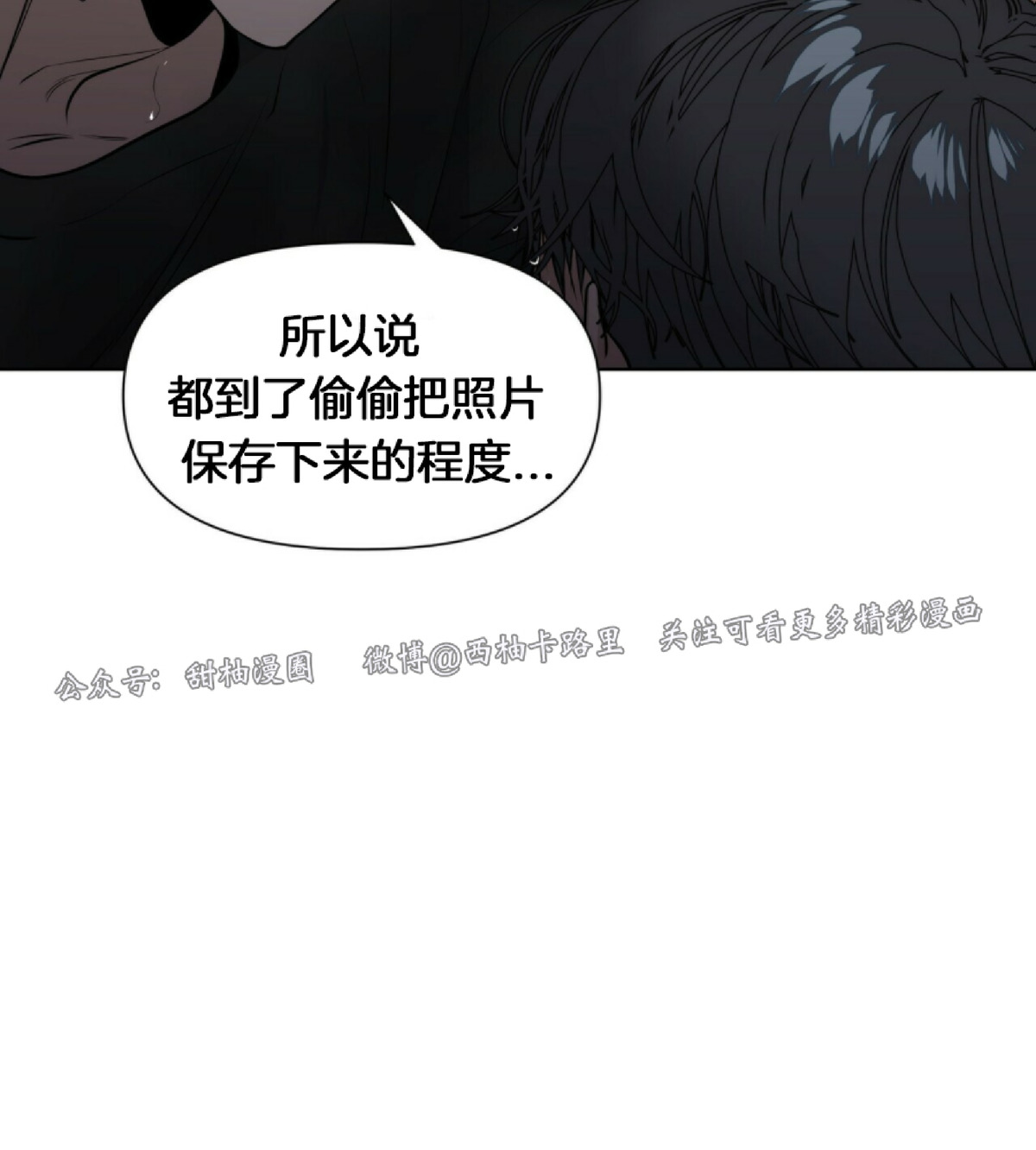 《症候群/综合症》漫画最新章节第11话免费下拉式在线观看章节第【8】张图片