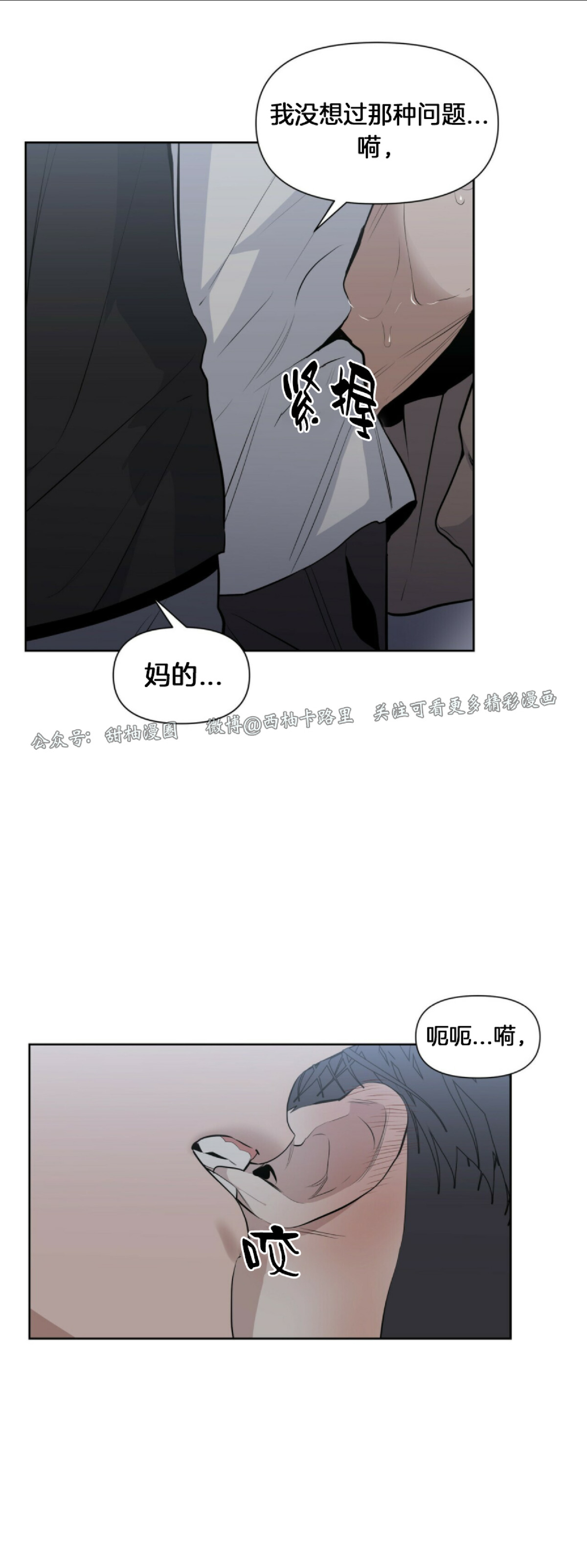 《症候群/综合症》漫画最新章节第11话免费下拉式在线观看章节第【21】张图片