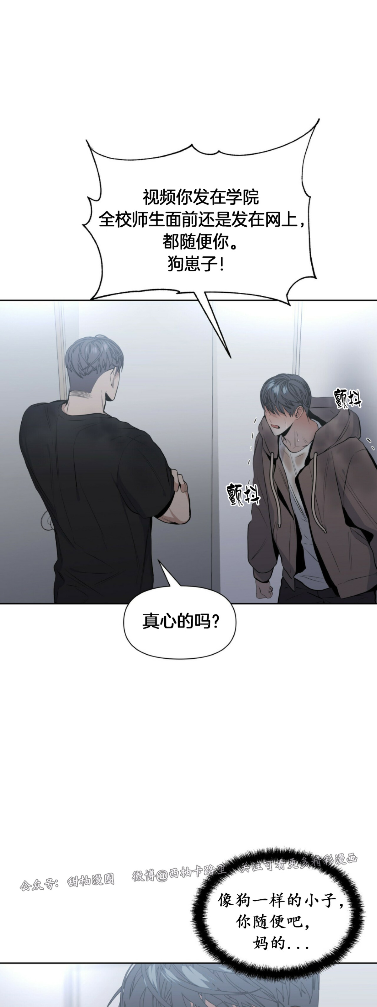 《症候群/综合症》漫画最新章节第11话免费下拉式在线观看章节第【55】张图片