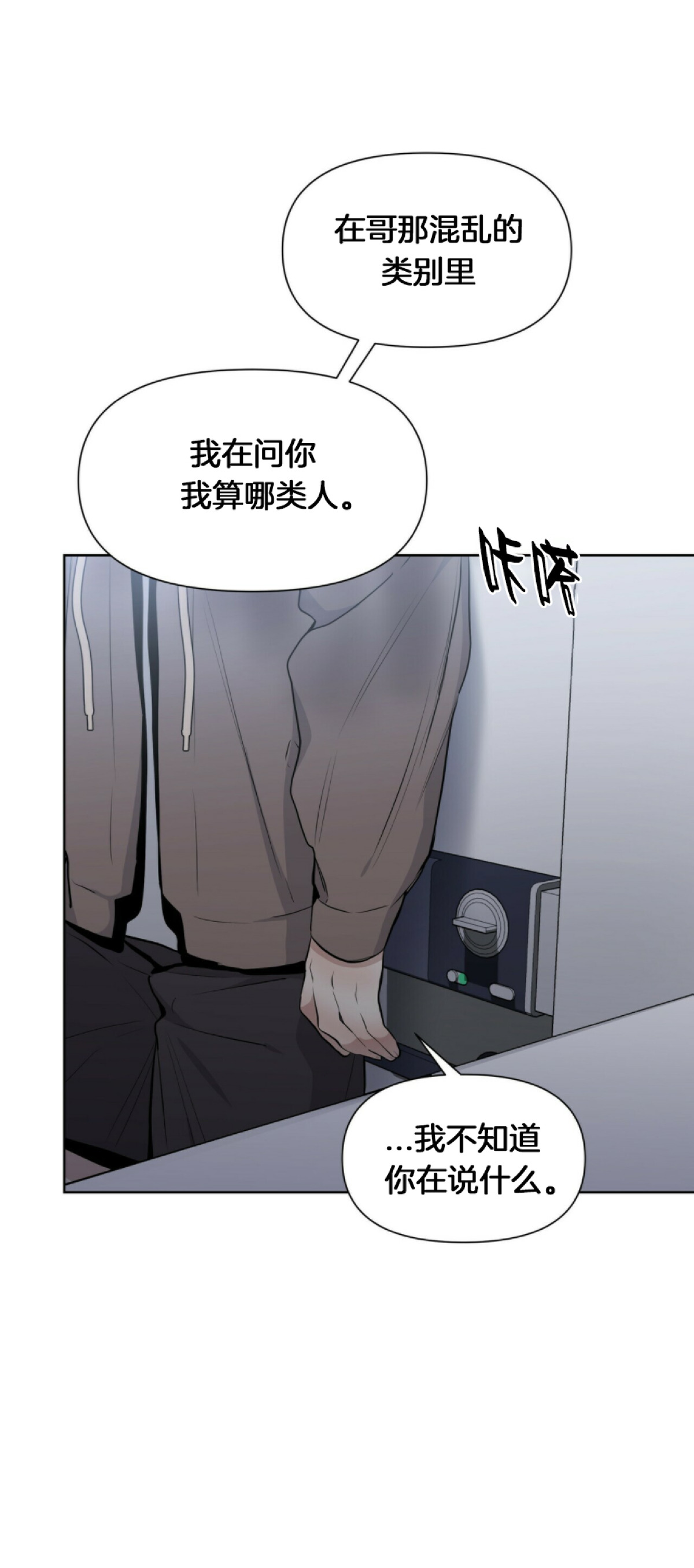 《症候群/综合症》漫画最新章节第11话免费下拉式在线观看章节第【19】张图片