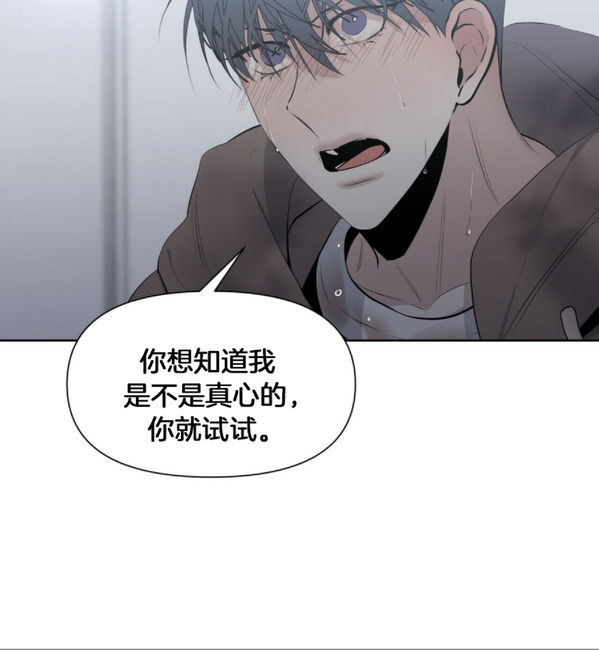 《症候群/综合症》漫画最新章节第11话免费下拉式在线观看章节第【56】张图片