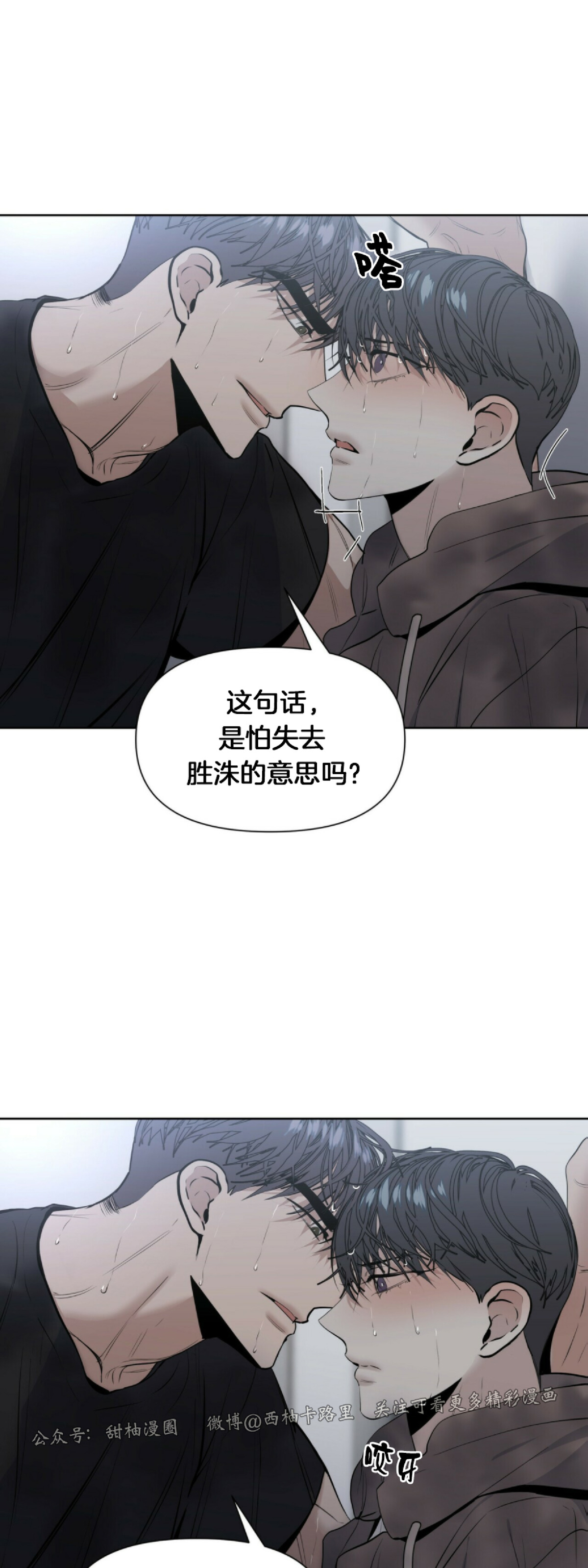 《症候群/综合症》漫画最新章节第11话免费下拉式在线观看章节第【13】张图片