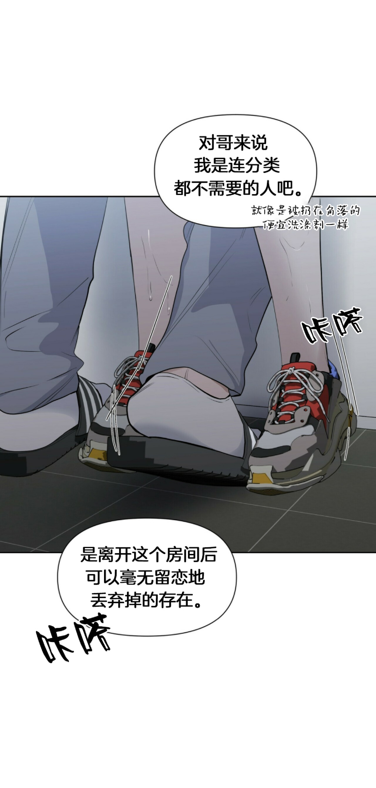 《症候群/综合症》漫画最新章节第11话免费下拉式在线观看章节第【26】张图片