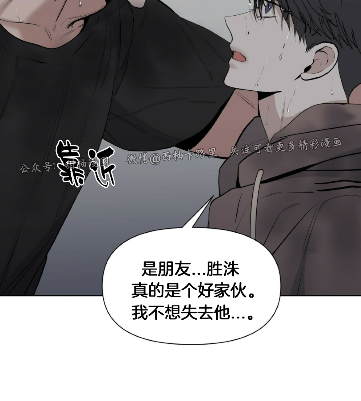 《症候群/综合症》漫画最新章节第11话免费下拉式在线观看章节第【4】张图片