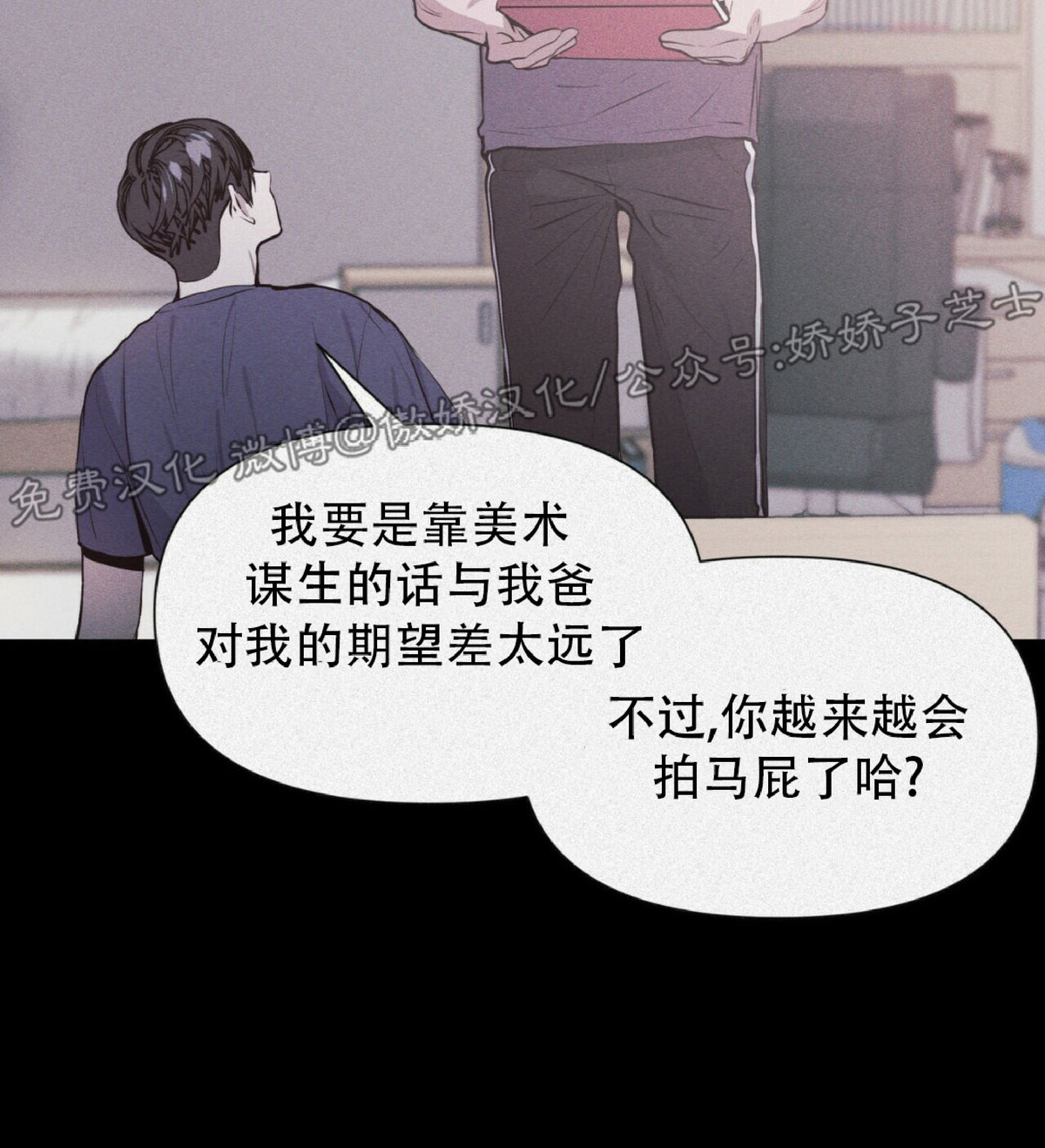 《症候群/综合症》漫画最新章节第13话免费下拉式在线观看章节第【32】张图片