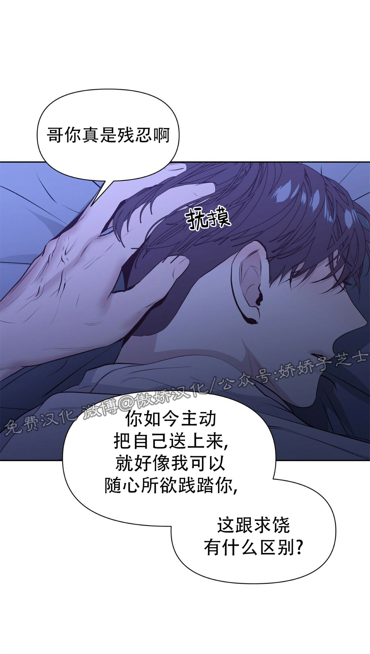 《症候群/综合症》漫画最新章节第14话免费下拉式在线观看章节第【59】张图片