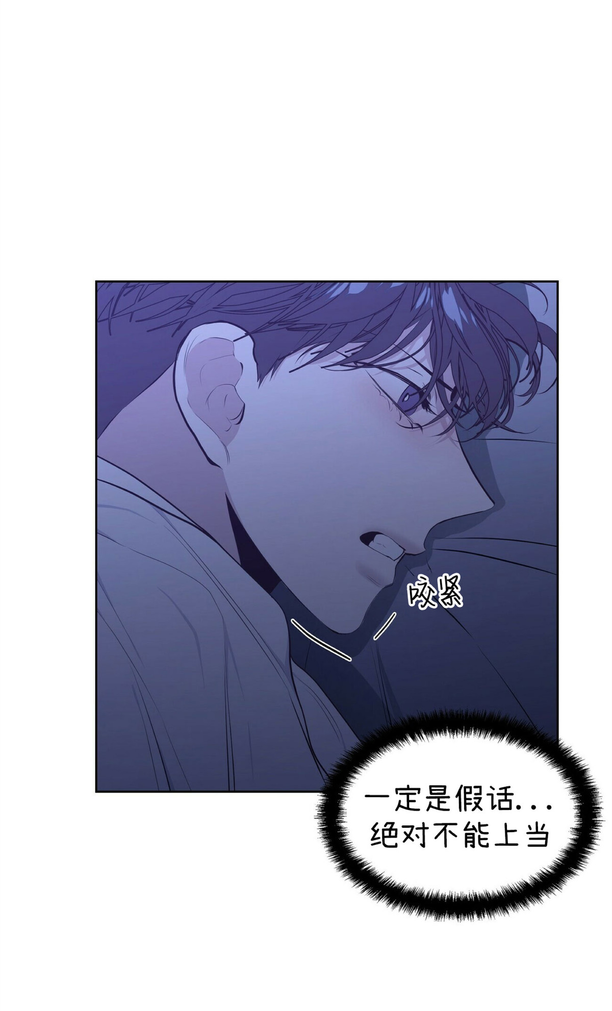 《症候群/综合症》漫画最新章节第14话免费下拉式在线观看章节第【55】张图片