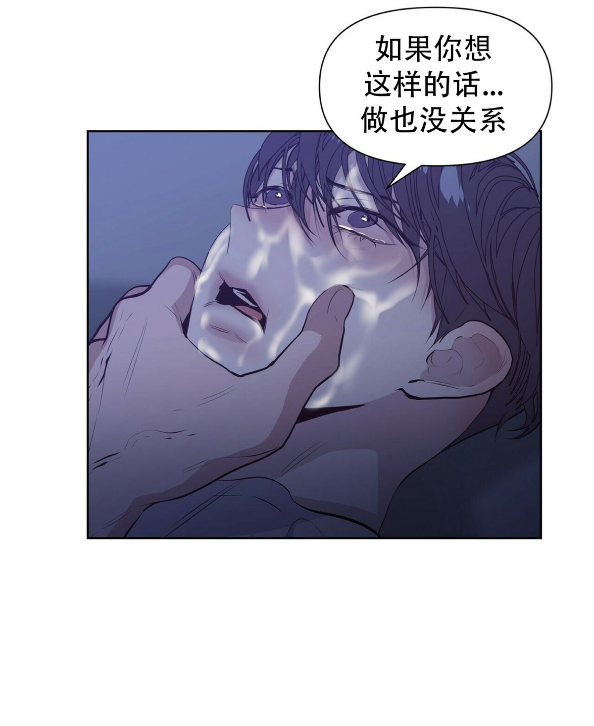 《症候群/综合症》漫画最新章节第14话免费下拉式在线观看章节第【24】张图片