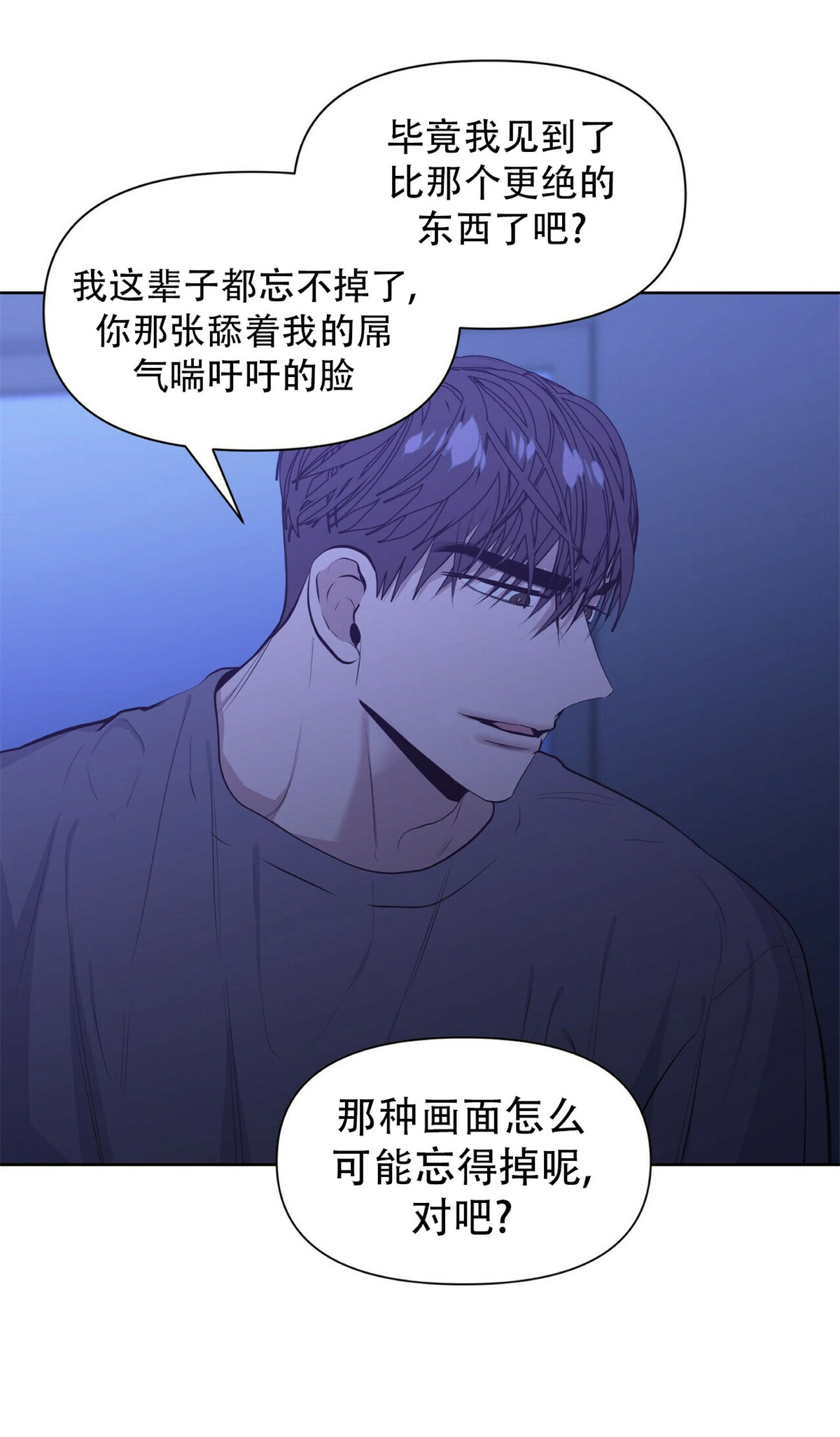 《症候群/综合症》漫画最新章节第14话免费下拉式在线观看章节第【58】张图片