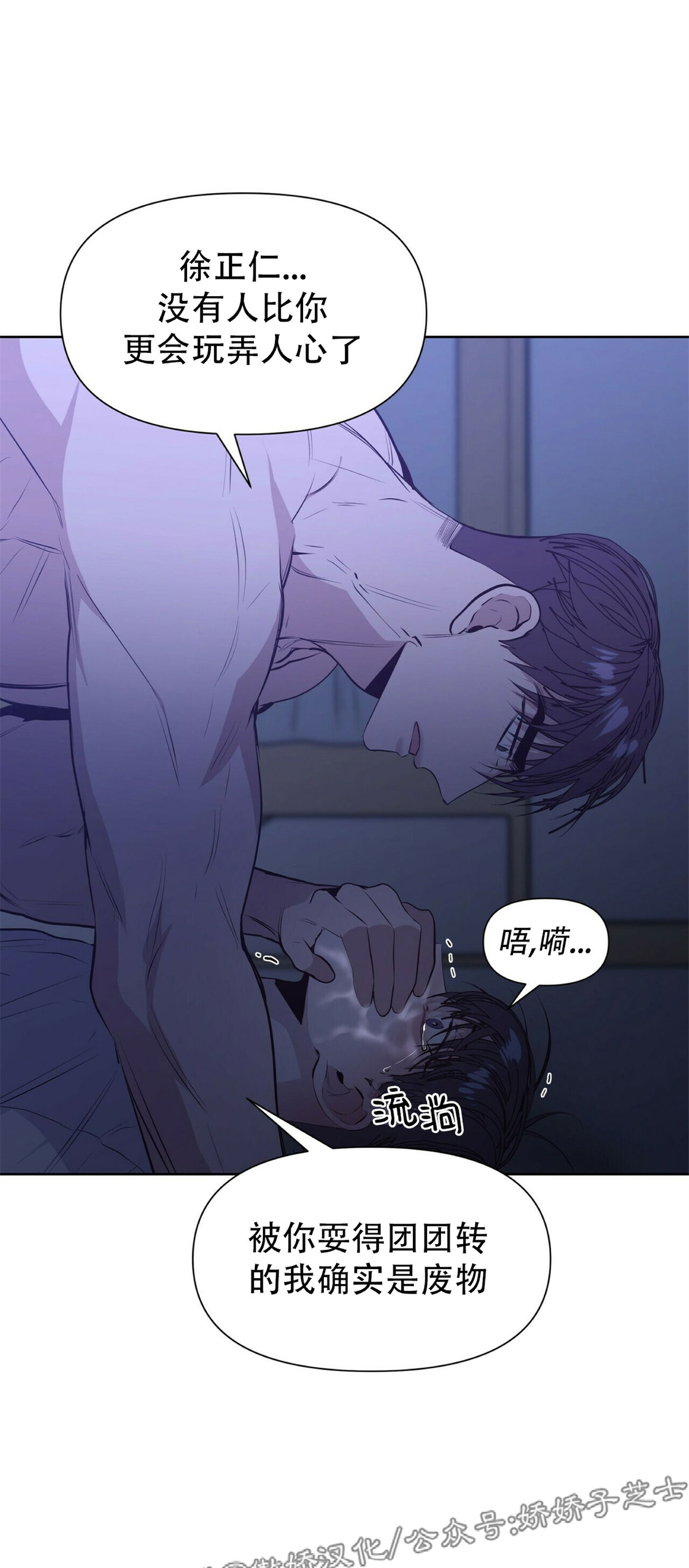 《症候群/综合症》漫画最新章节第14话免费下拉式在线观看章节第【27】张图片