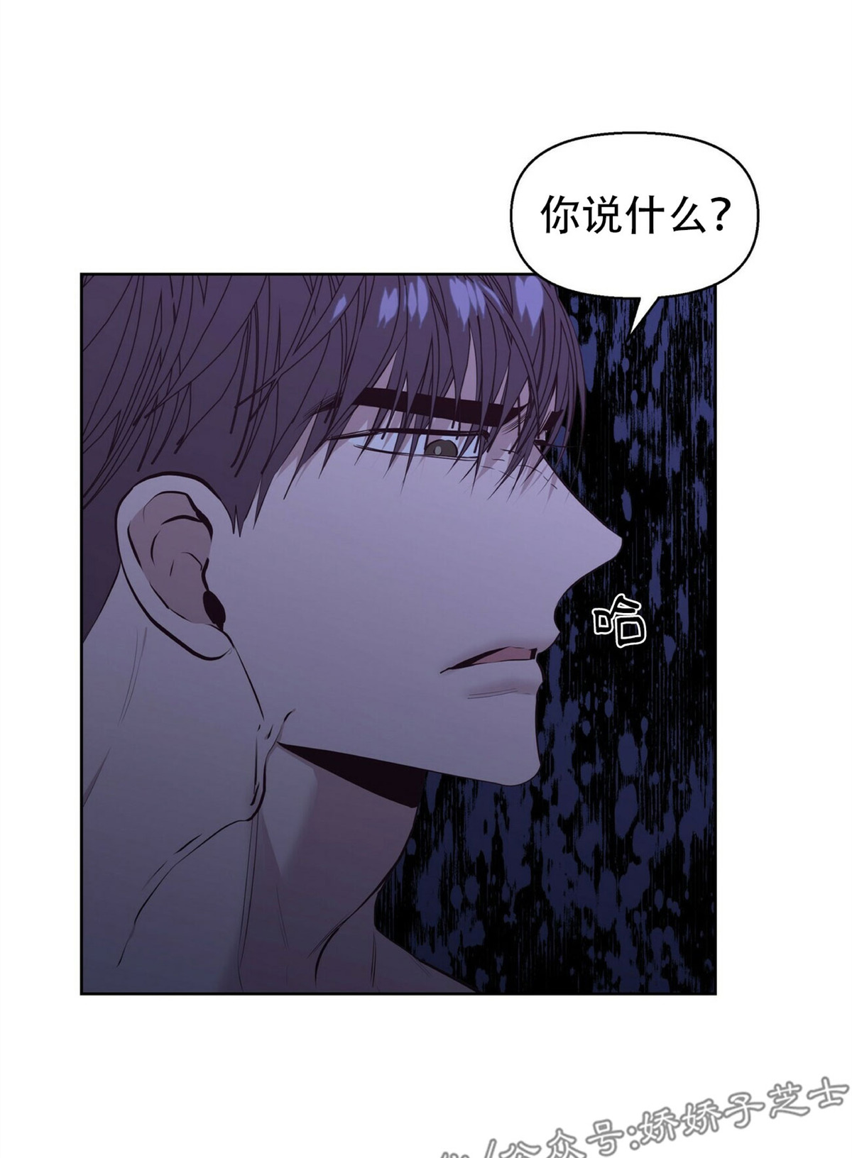 《症候群/综合症》漫画最新章节第14话免费下拉式在线观看章节第【13】张图片