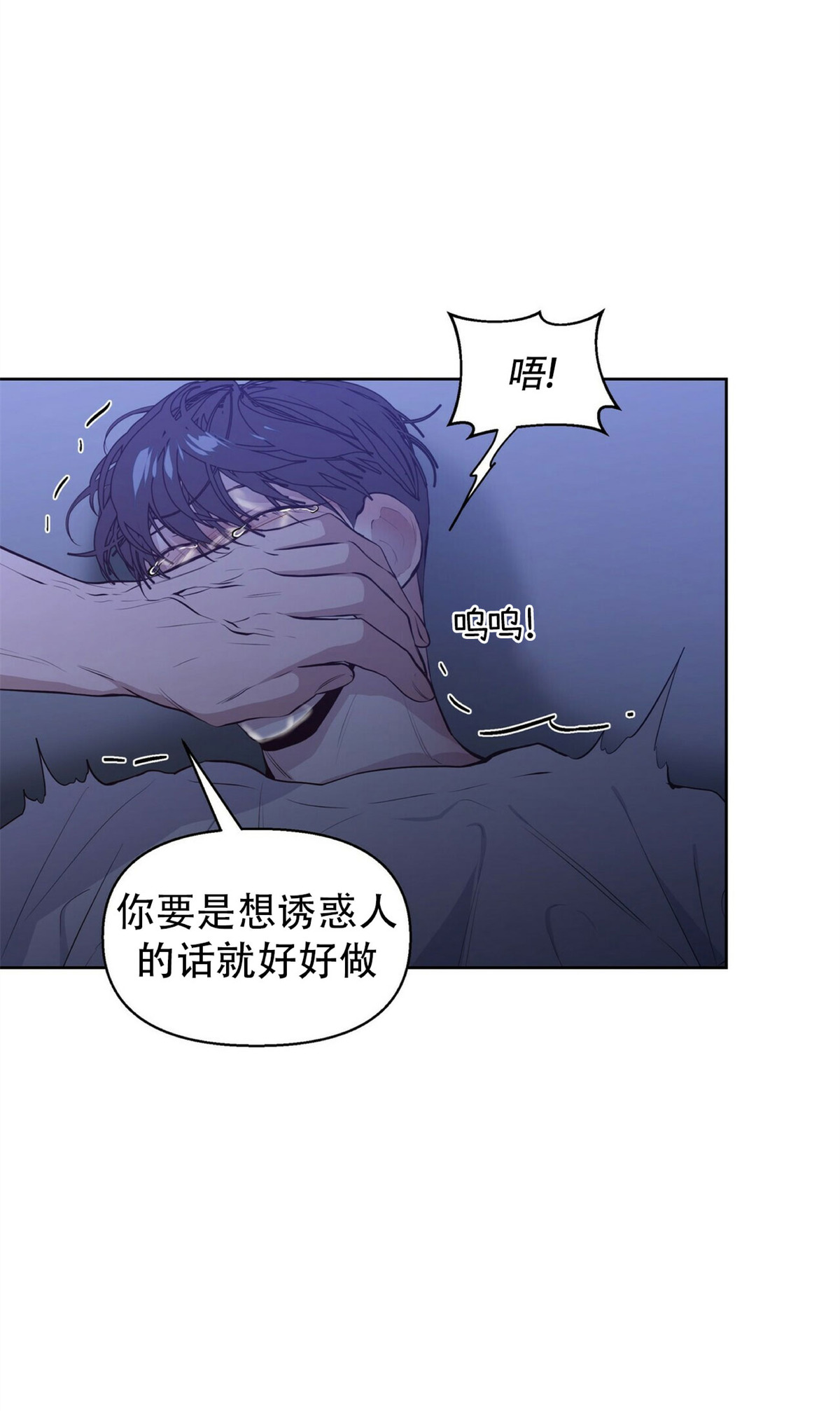 《症候群/综合症》漫画最新章节第14话免费下拉式在线观看章节第【30】张图片