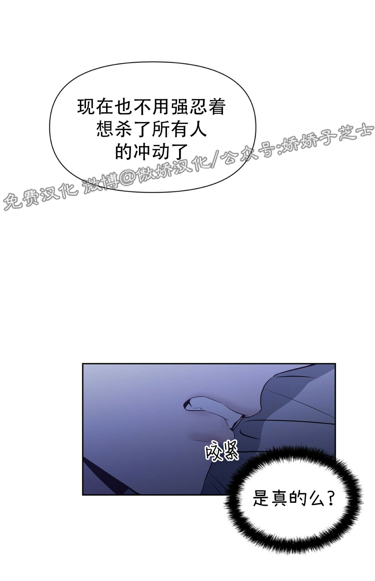 《症候群/综合症》漫画最新章节第14话免费下拉式在线观看章节第【57】张图片