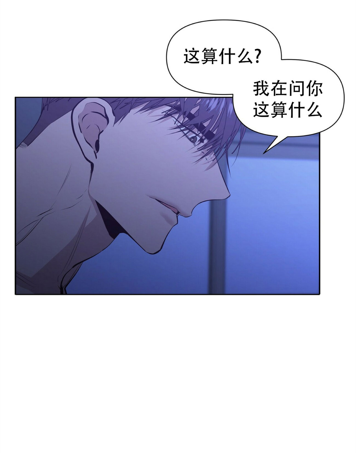 《症候群/综合症》漫画最新章节第14话免费下拉式在线观看章节第【10】张图片