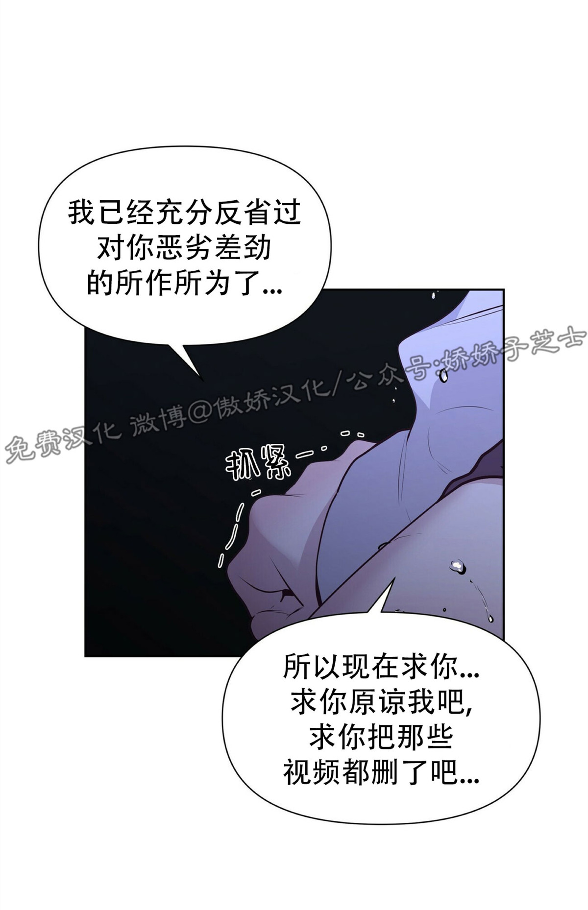 《症候群/综合症》漫画最新章节第14话免费下拉式在线观看章节第【16】张图片