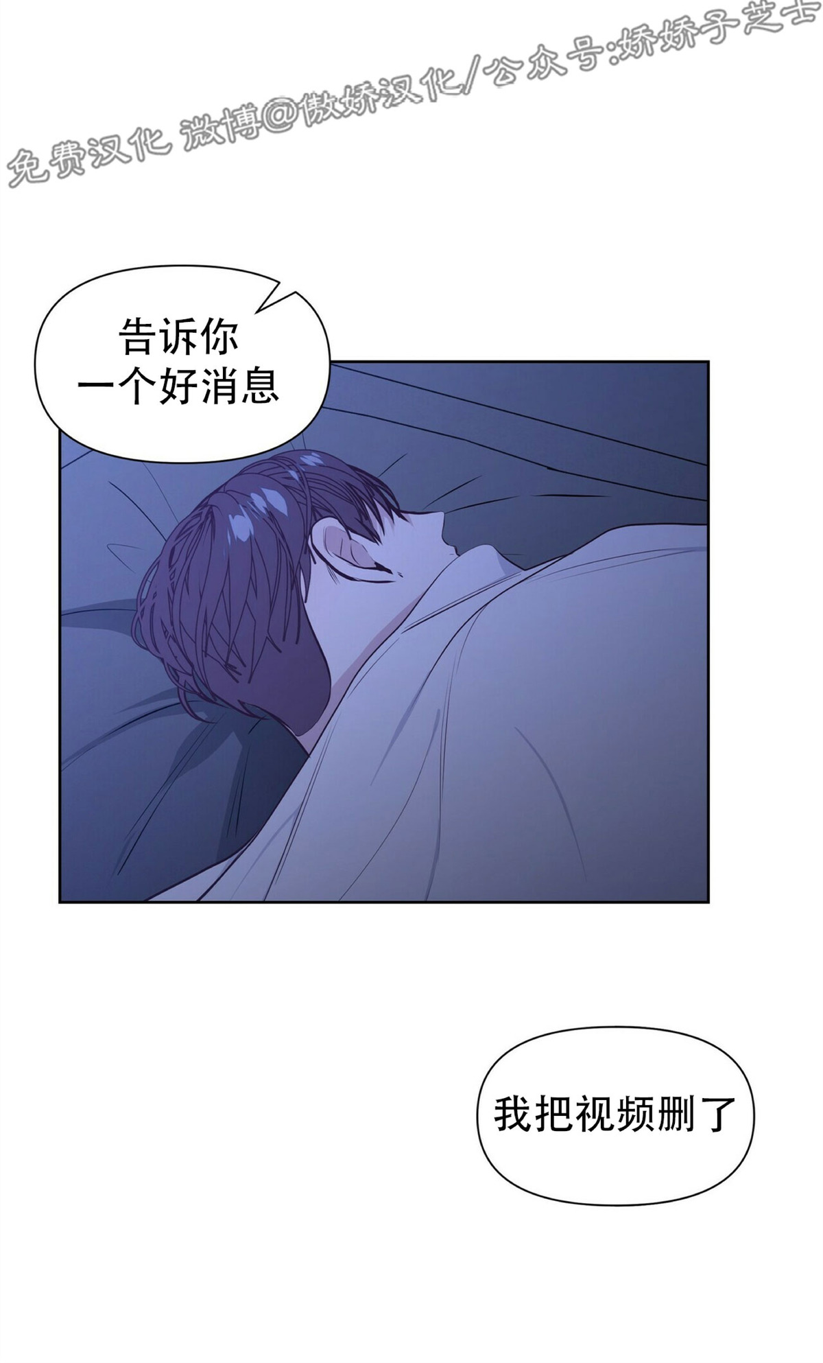 《症候群/综合症》漫画最新章节第14话免费下拉式在线观看章节第【53】张图片