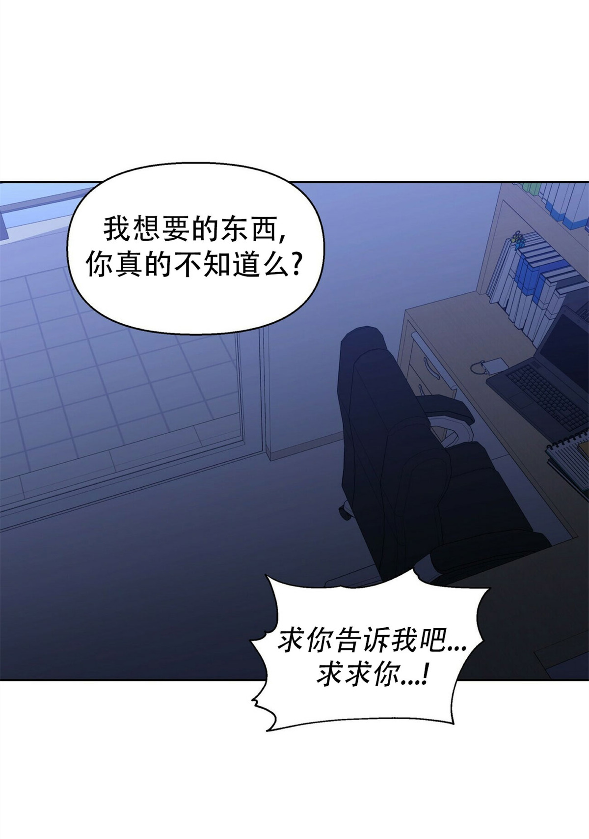 《症候群/综合症》漫画最新章节第14话免费下拉式在线观看章节第【38】张图片