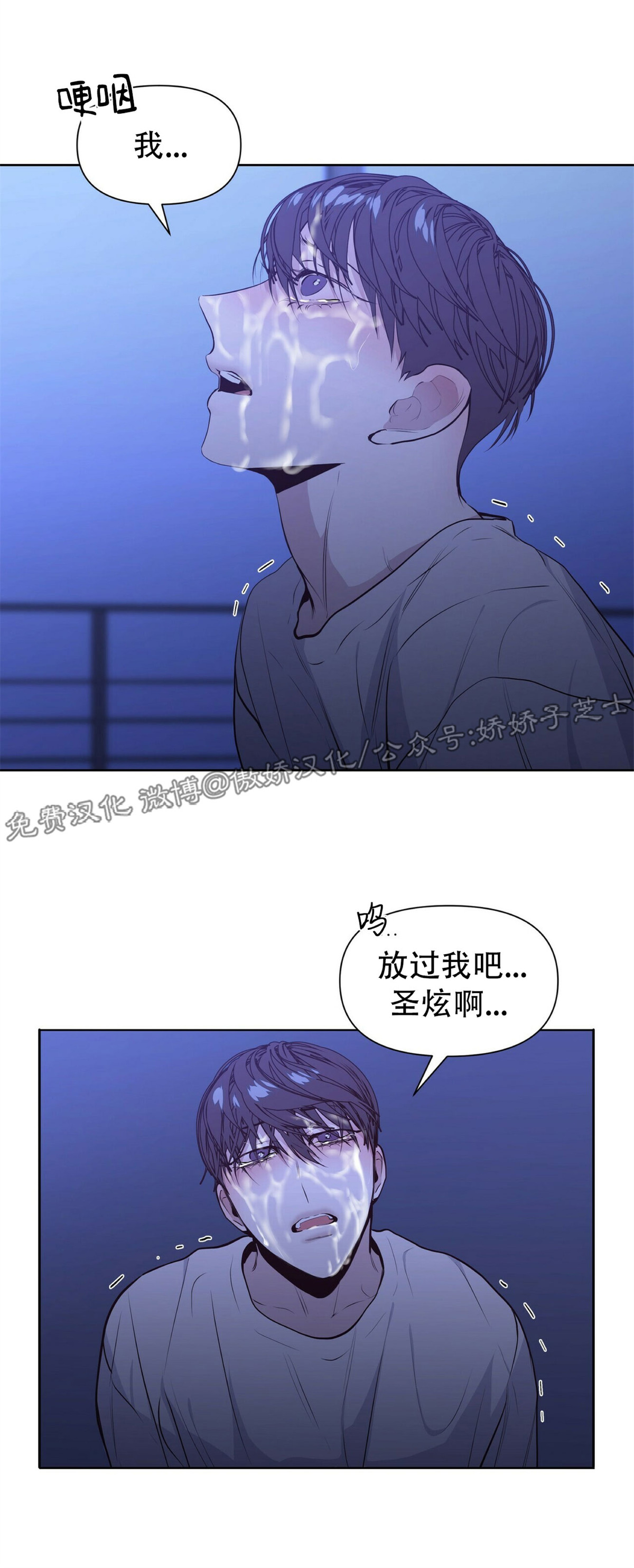 《症候群/综合症》漫画最新章节第14话免费下拉式在线观看章节第【11】张图片