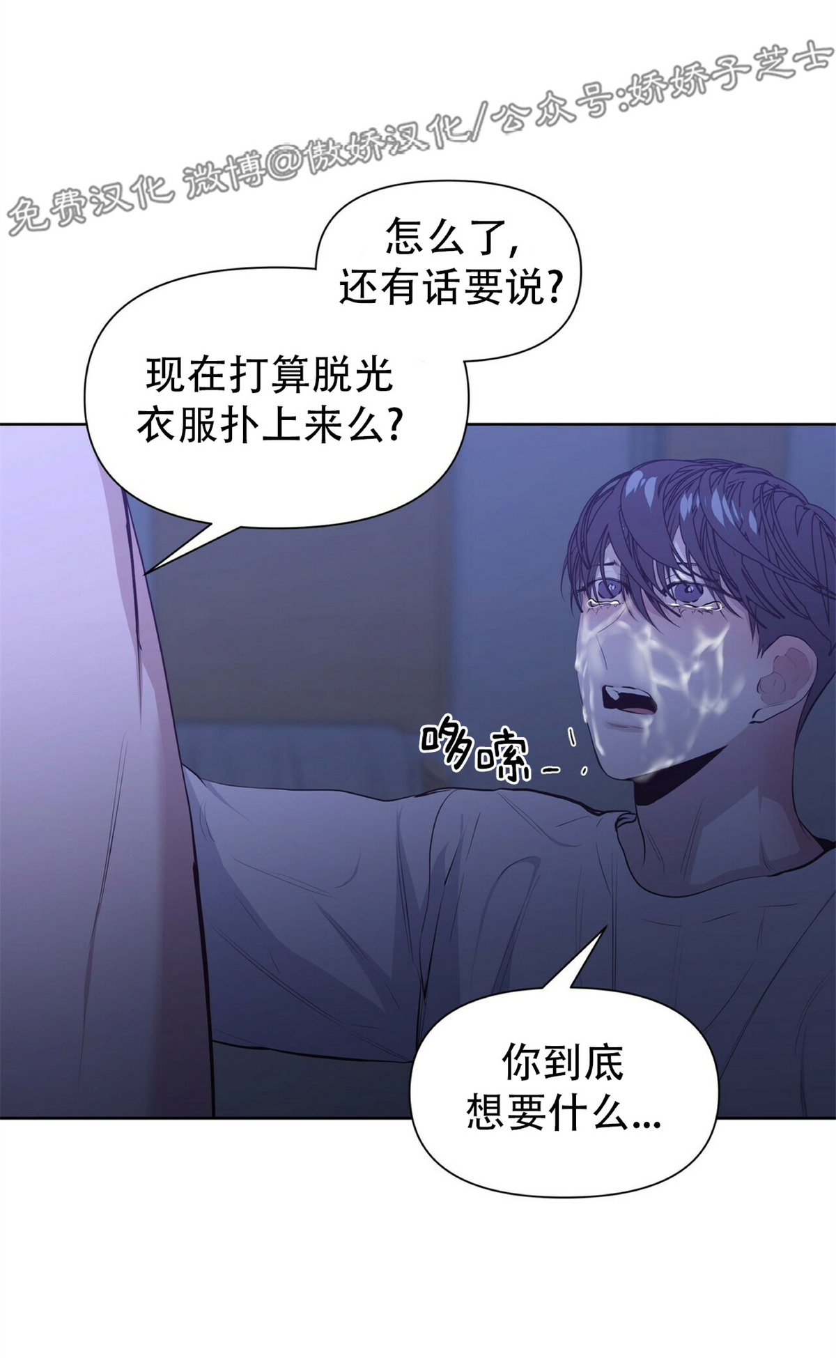 《症候群/综合症》漫画最新章节第14话免费下拉式在线观看章节第【32】张图片