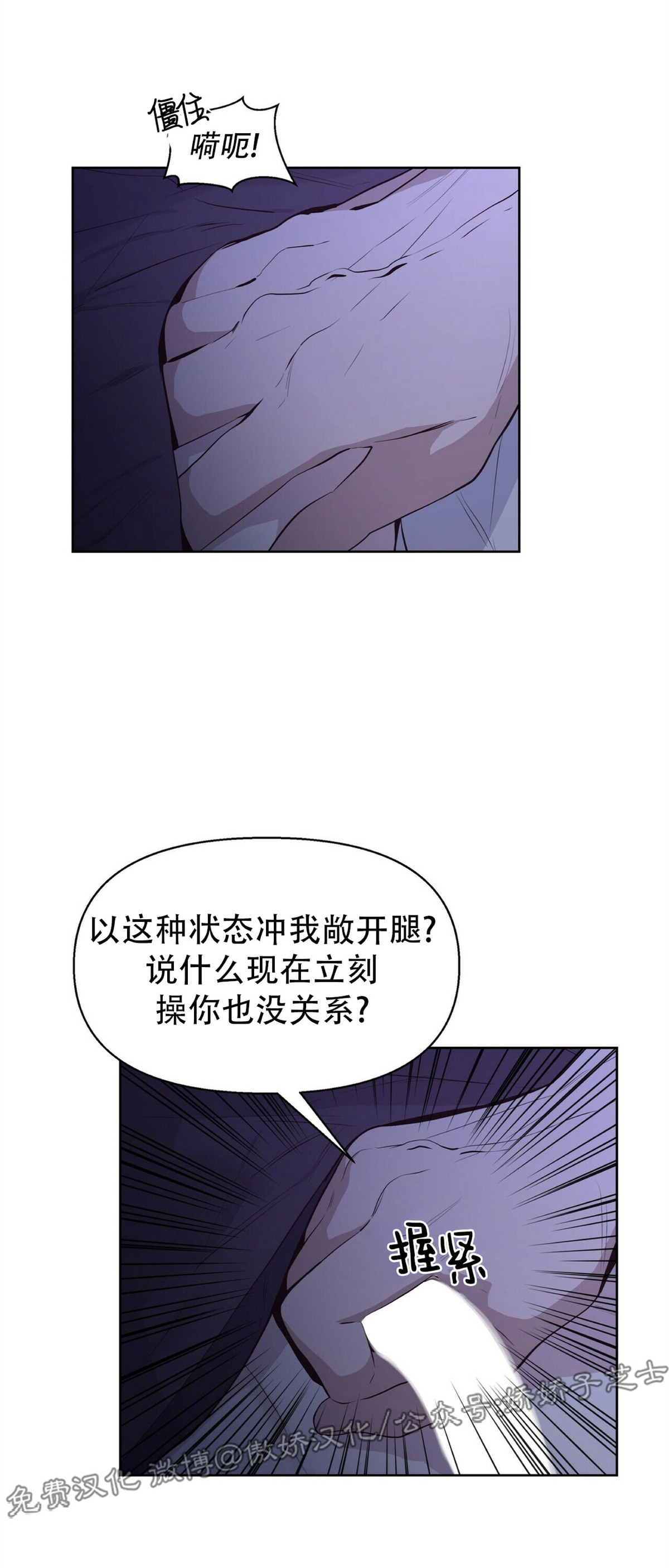 《症候群/综合症》漫画最新章节第14话免费下拉式在线观看章节第【29】张图片