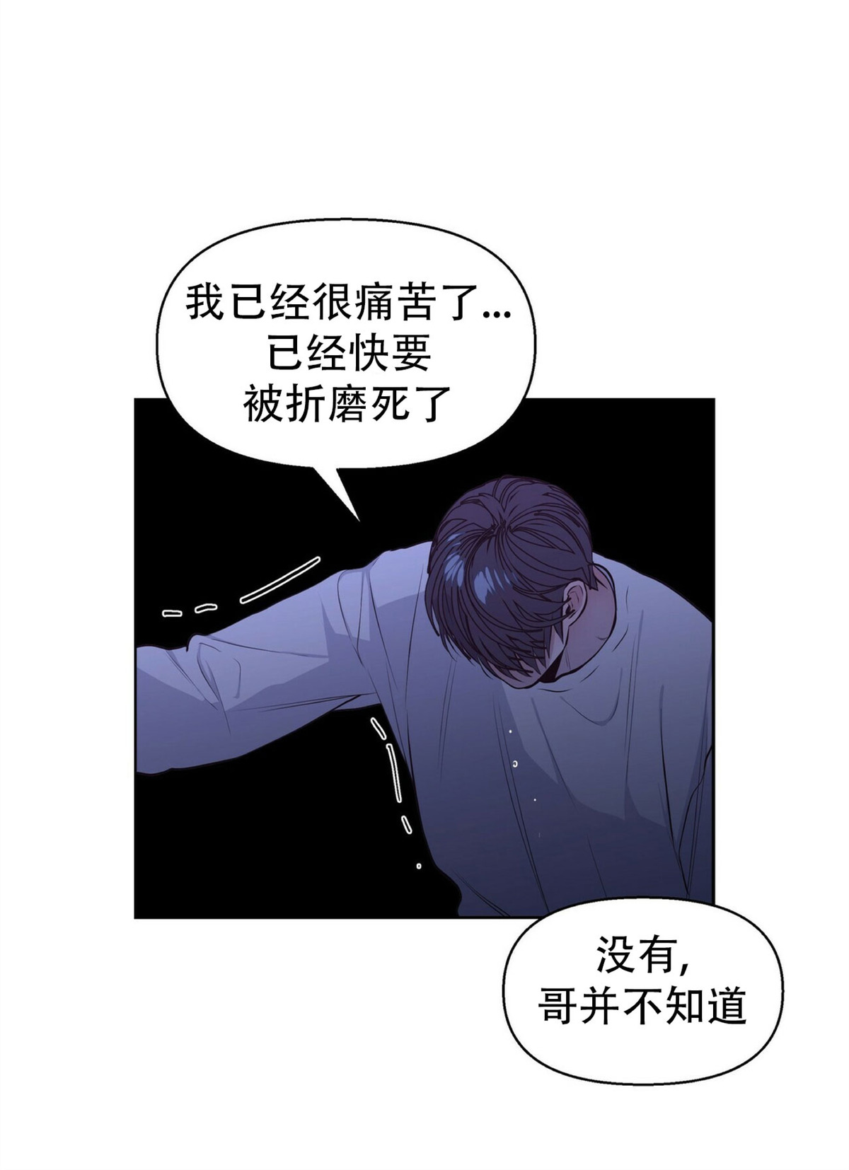 《症候群/综合症》漫画最新章节第14话免费下拉式在线观看章节第【35】张图片