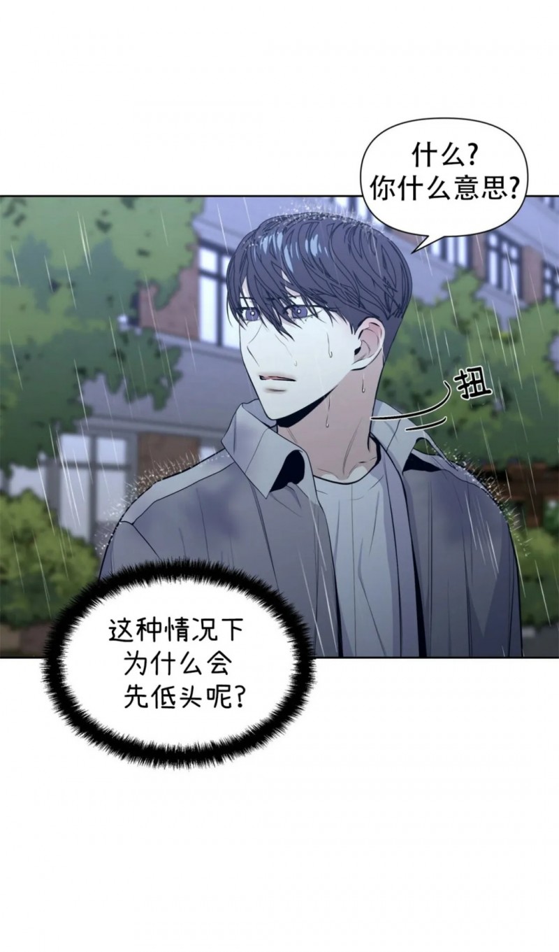 《症候群/综合症》漫画最新章节第16话免费下拉式在线观看章节第【3】张图片