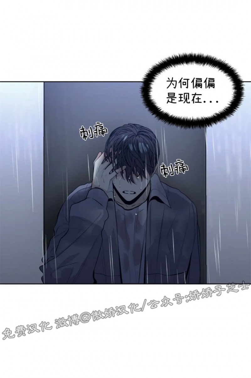 《症候群/综合症》漫画最新章节第16话免费下拉式在线观看章节第【10】张图片