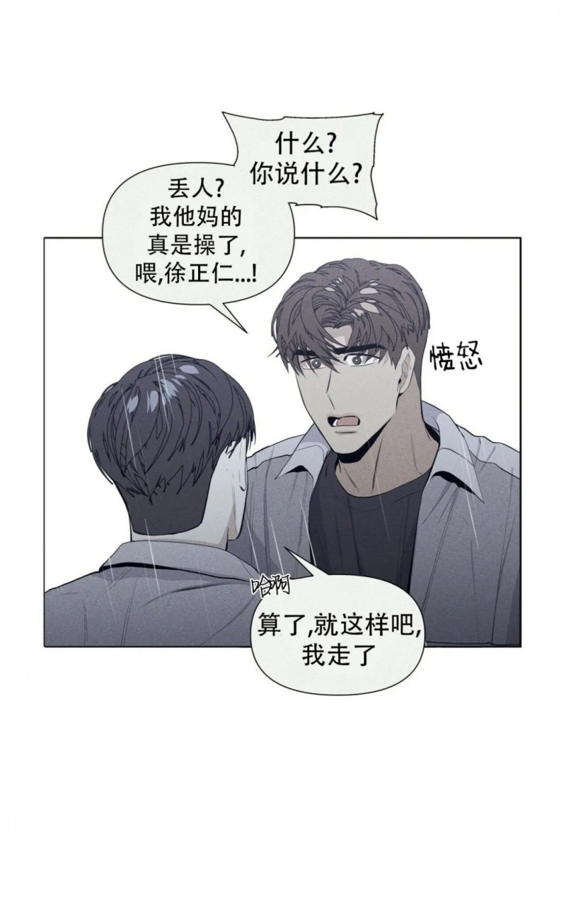 《症候群/综合症》漫画最新章节第16话免费下拉式在线观看章节第【11】张图片