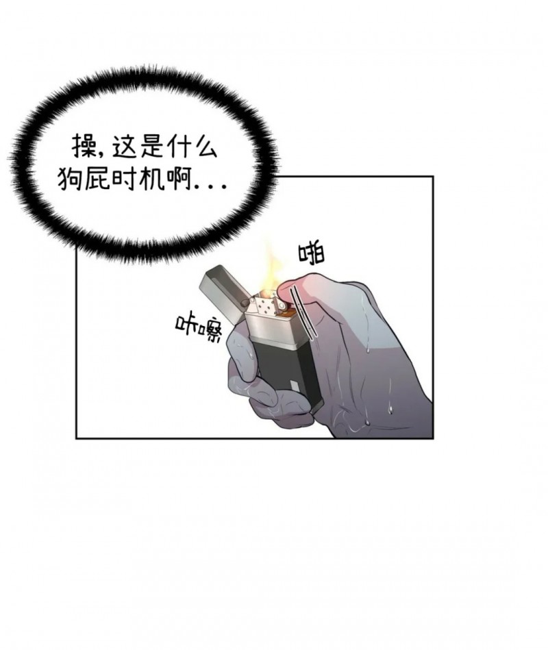 《症候群/综合症》漫画最新章节第16话免费下拉式在线观看章节第【14】张图片