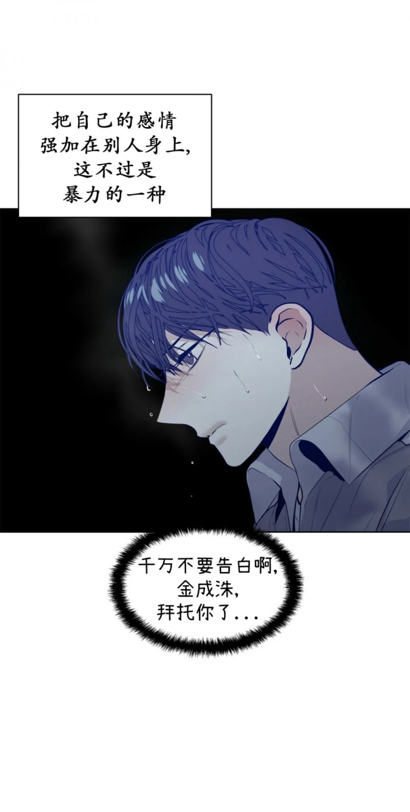 《症候群/综合症》漫画最新章节第16话免费下拉式在线观看章节第【19】张图片