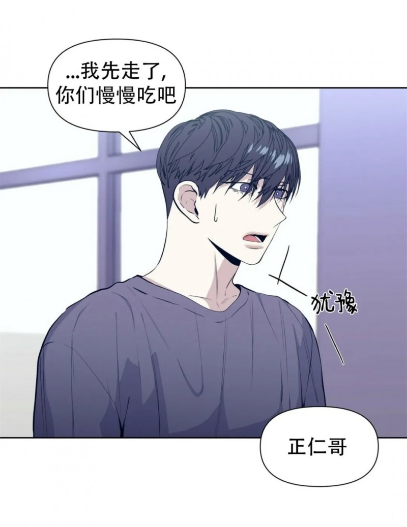 《症候群/综合症》漫画最新章节第16话免费下拉式在线观看章节第【38】张图片