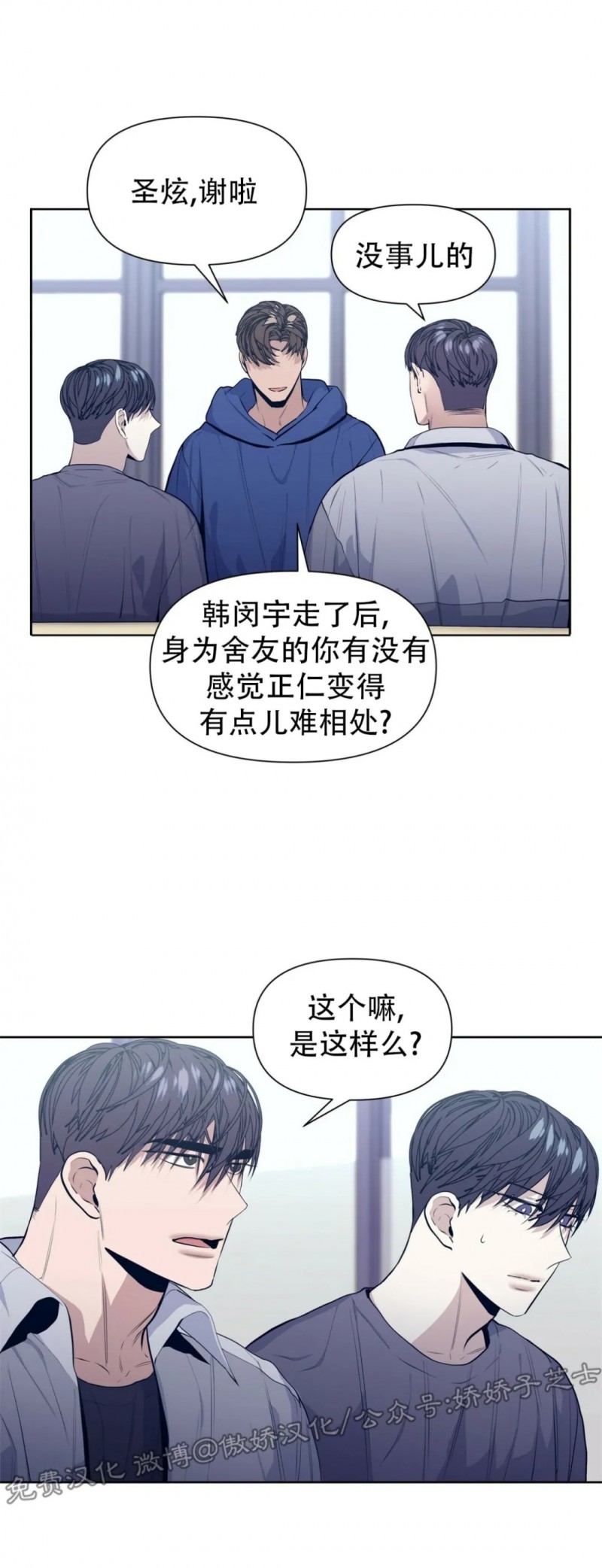 《症候群/综合症》漫画最新章节第16话免费下拉式在线观看章节第【41】张图片