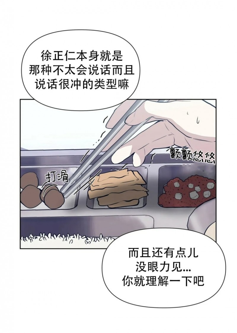 《症候群/综合症》漫画最新章节第16话免费下拉式在线观看章节第【42】张图片