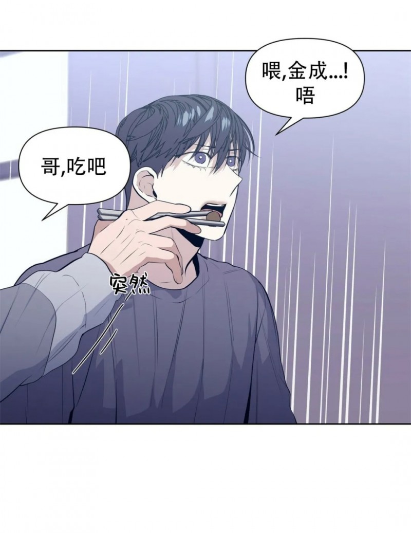 《症候群/综合症》漫画最新章节第16话免费下拉式在线观看章节第【43】张图片