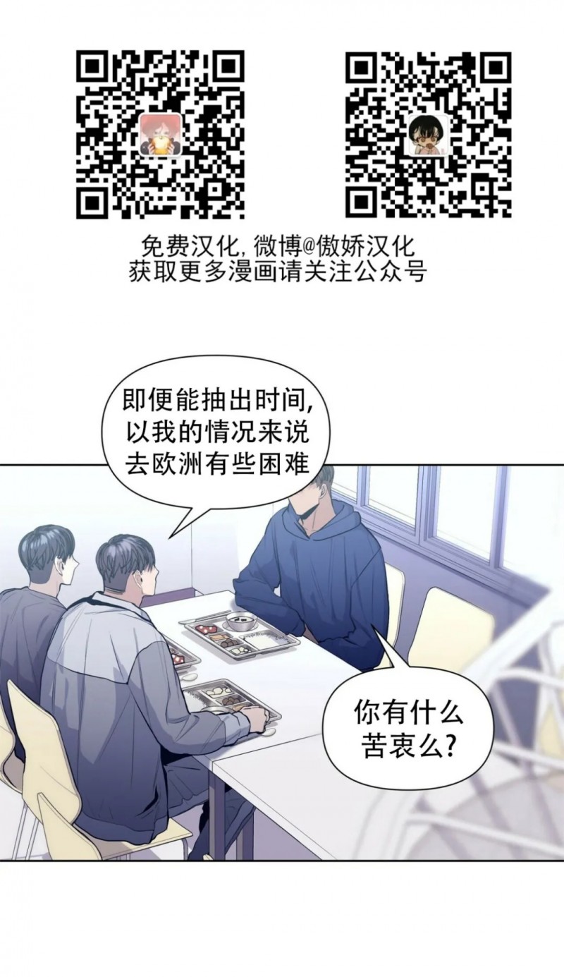 《症候群/综合症》漫画最新章节第16话免费下拉式在线观看章节第【61】张图片