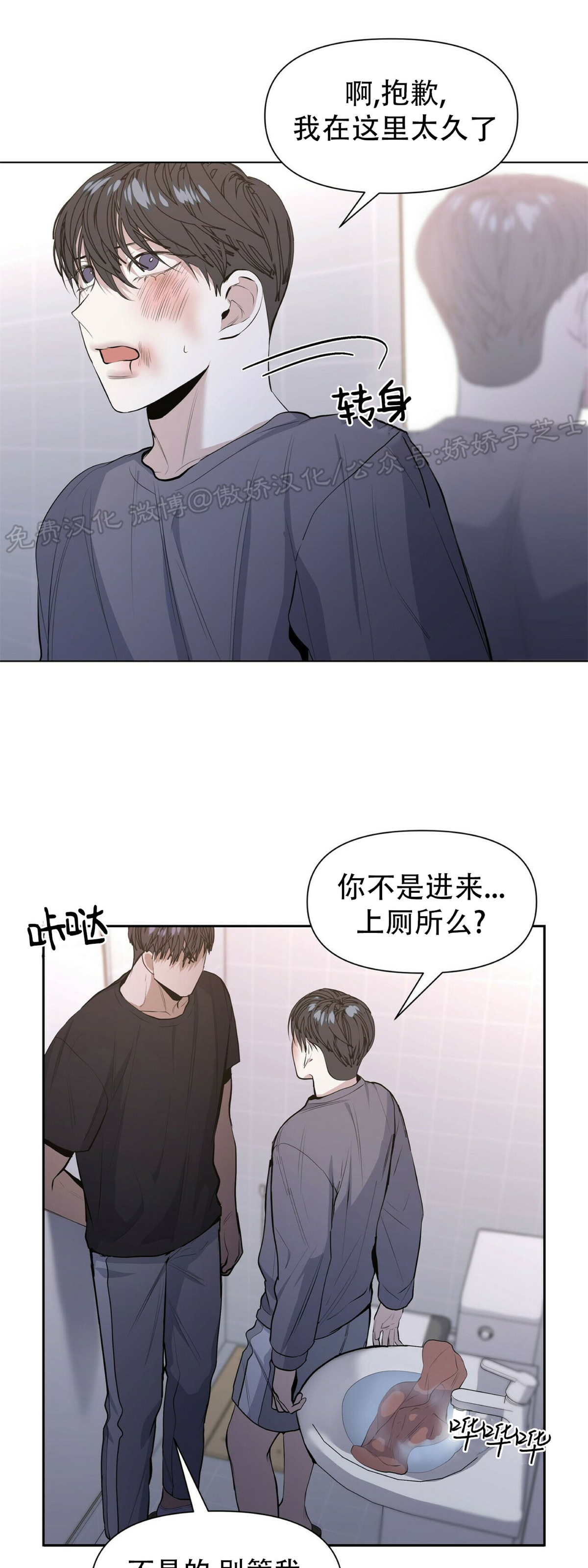 《症候群/综合症》漫画最新章节第17话免费下拉式在线观看章节第【21】张图片