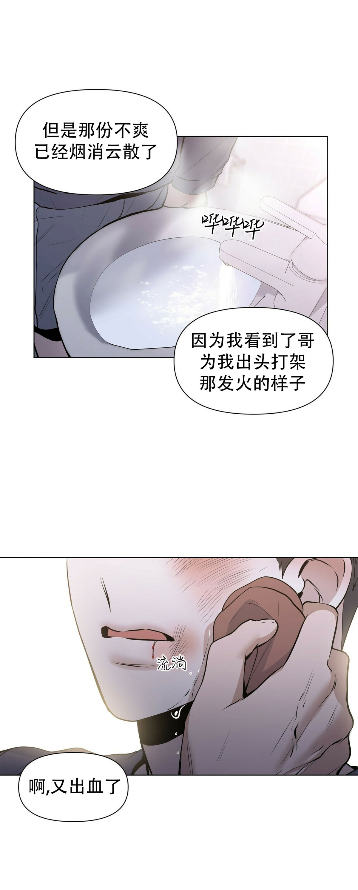 《症候群/综合症》漫画最新章节第17话免费下拉式在线观看章节第【31】张图片