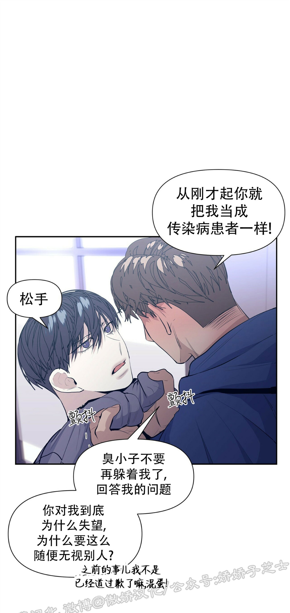 《症候群/综合症》漫画最新章节第17话免费下拉式在线观看章节第【9】张图片