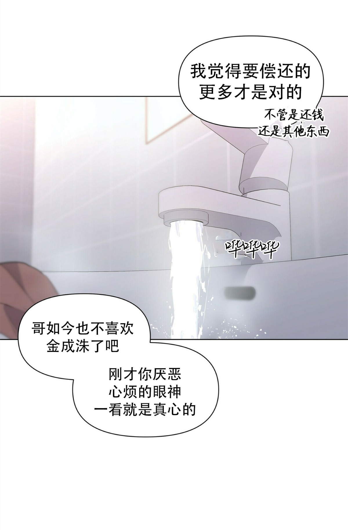 《症候群/综合症》漫画最新章节第17话免费下拉式在线观看章节第【46】张图片