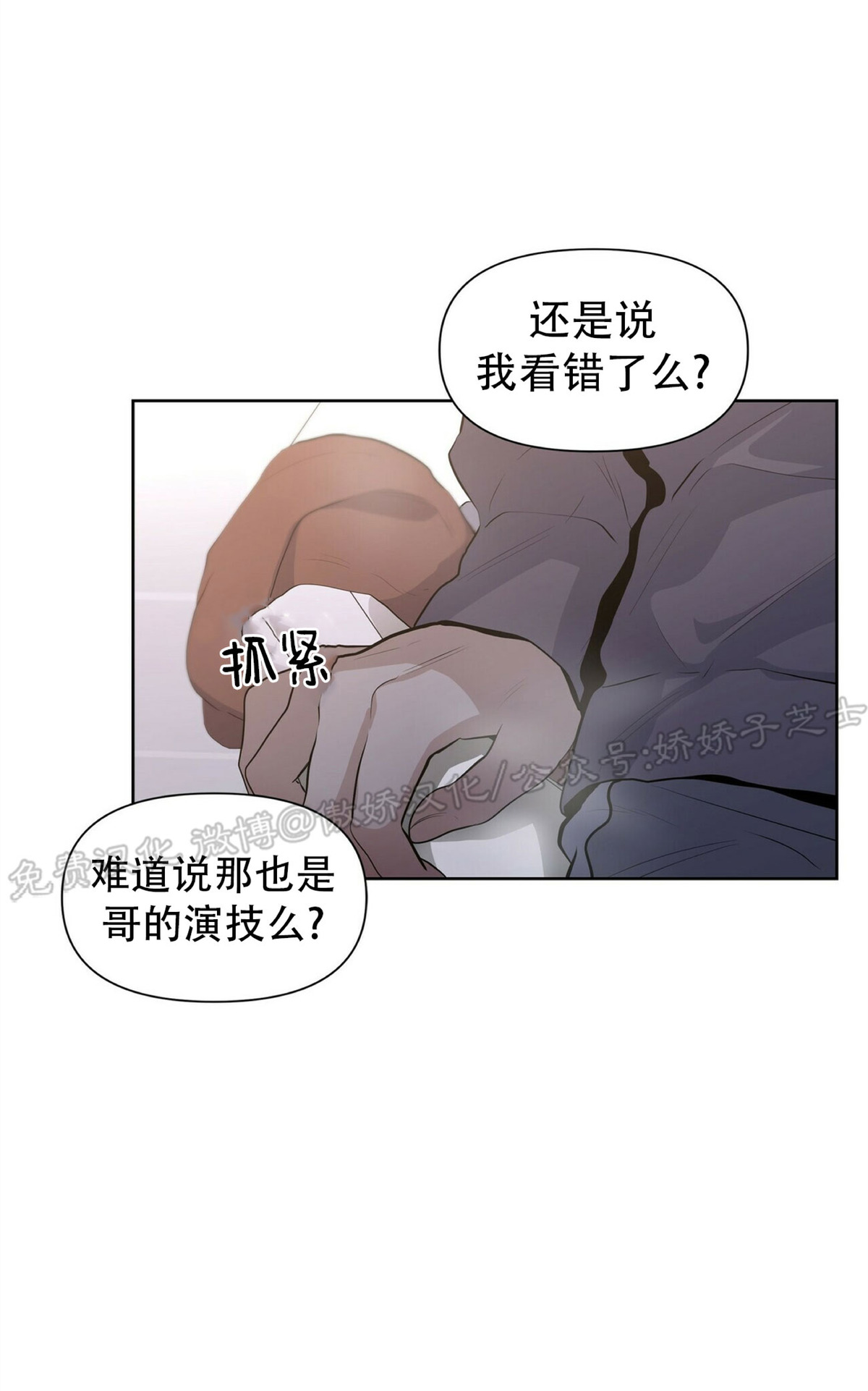 《症候群/综合症》漫画最新章节第17话免费下拉式在线观看章节第【47】张图片