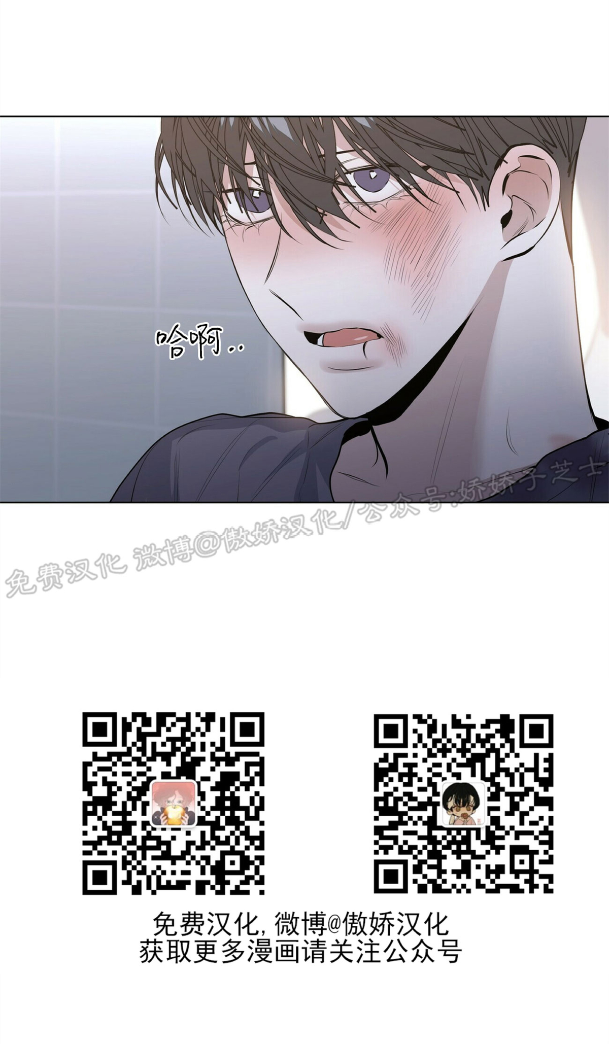 《症候群/综合症》漫画最新章节第17话免费下拉式在线观看章节第【58】张图片