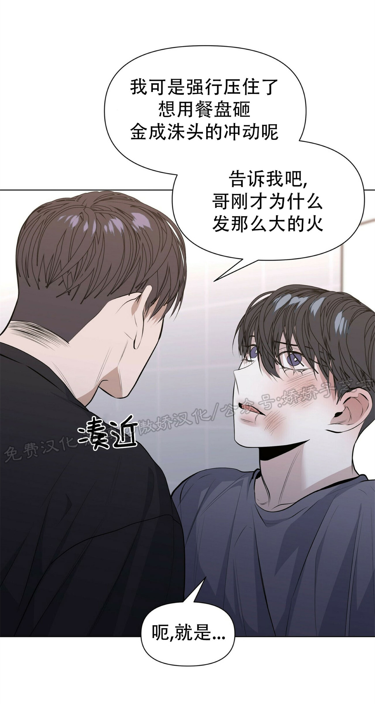 《症候群/综合症》漫画最新章节第17话免费下拉式在线观看章节第【28】张图片