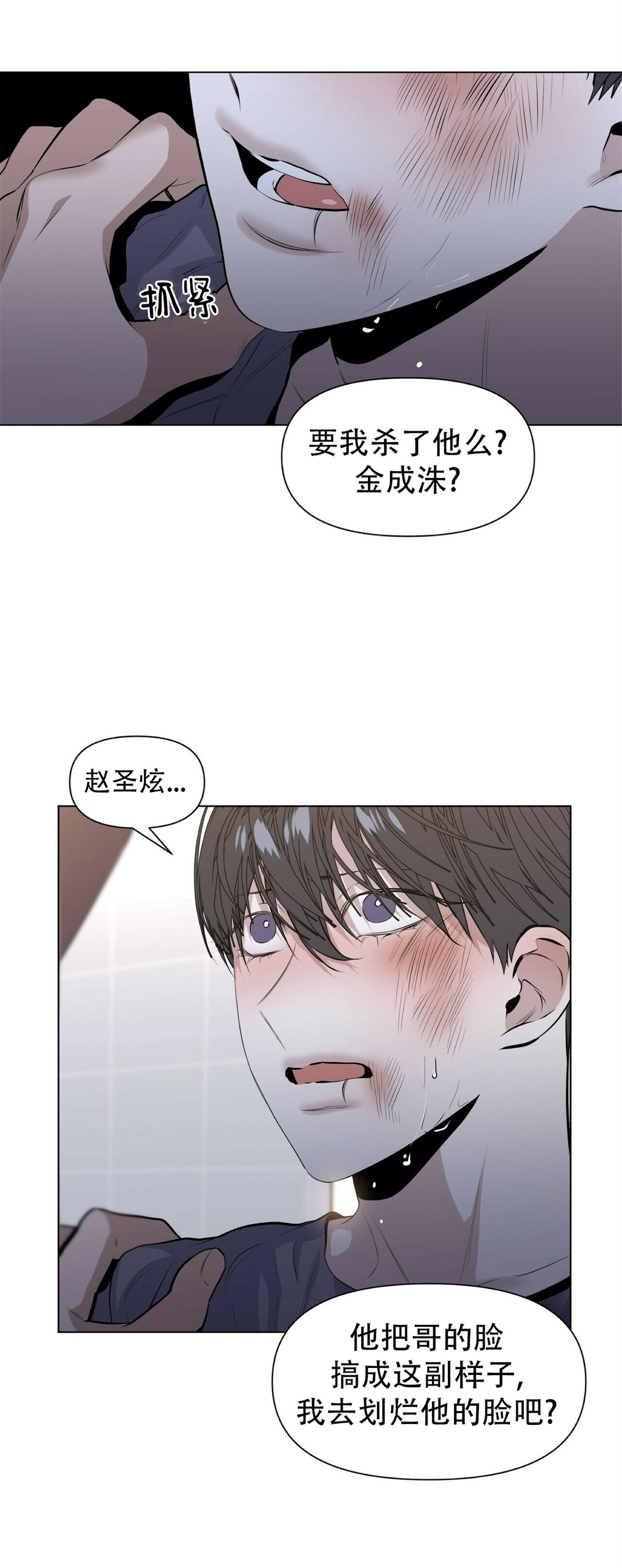 《症候群/综合症》漫画最新章节第17话免费下拉式在线观看章节第【44】张图片