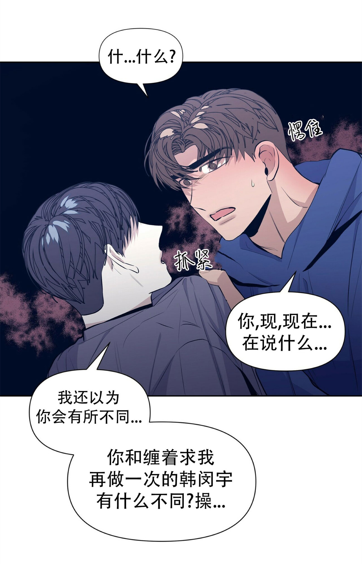 《症候群/综合症》漫画最新章节第17话免费下拉式在线观看章节第【11】张图片